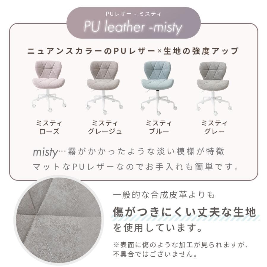 【ふるさと納税】デスクチェア オフィスチェア パソコンチェア 椅子 イス チェア 事務椅子 肘なし 幅59cm 昇降 回転 キャスター付き 工具不要 コンパクト かわいい 北欧 PANNA パンナ 家具 インテリア ヤマソロ 兵庫県 小野市 thumbnail 2