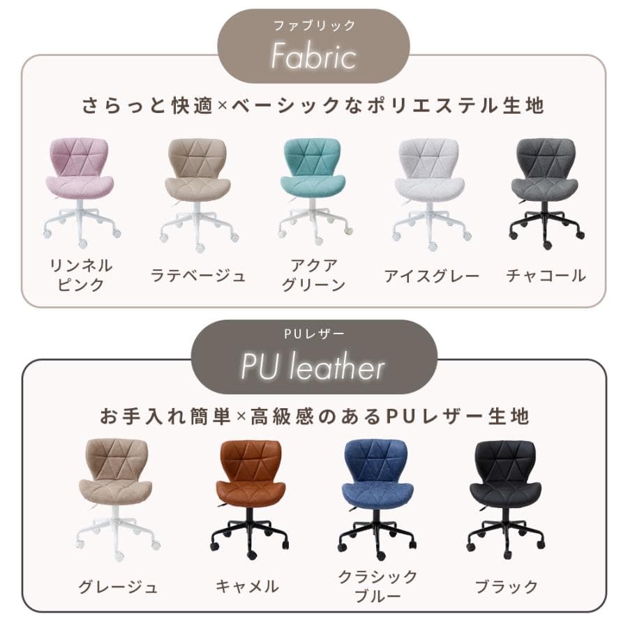 【ふるさと納税】デスクチェア オフィスチェア パソコンチェア 椅子 イス チェア 事務椅子 肘なし 幅59cm 昇降 回転 キャスター付き 工具不要 コンパクト かわいい 北欧 PANNA パンナ 家具 インテリア ヤマソロ 兵庫県 小野市 thumbnail 3