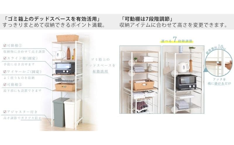 【ふるさと納税】ゴミ箱上ラック ゴミ箱上収納 ダストボックス上ラック ゴミ箱の上 幅52cm スライド棚 可動棚 高さ調節 キッチンラック キッチン収納 隙間収納 省スペース レンジ台 おしゃれ 北欧 組立品 Echo エコー 家具 インテリア ヤマソロ 兵庫県 小野市 thumbnail 2