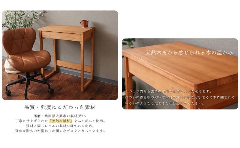 【ふるさと納税】デスク パソコンデスク 机 サイドテーブル 作業台 幅60cm 引き出し付き コンパクト スリム 木製 天然木 杉 日本製 国産 一人暮らし 在宅ワーク テレワーク 玄関 北欧 おしゃれ PATRIE パトリ 家具 インテリア ヤマソロ 兵庫県 小野市 thumbnail 2