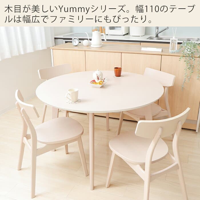 【ふるさと納税】ダイニングテーブル 丸テーブル 円形 ラウンドテーブル カフェテーブル 食卓テーブル テーブル 幅110cm 4人用 4人掛け 円卓 天然木 木製 ビーチ材 角丸 北欧 ナチュラル おしゃれ 新生活 Yummy ヤミー 家具 インテリア ヤマソロ 兵庫県 小野市 thumbnail 3