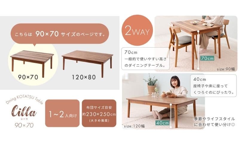 【ふるさと納税】こたつ こたつテーブル こたつ机 ダイニングこたつ 長方形 継ぎ脚 継脚 幅90cm 奥行70cm 高さ調節 2way ハイタイプ 1人用 2人用 一人暮らし 木製 北欧 おしゃれ オールシーズン Cilla シーラ 家具 インテリア ヤマソロ 兵庫県 小野市 thumbnail 3