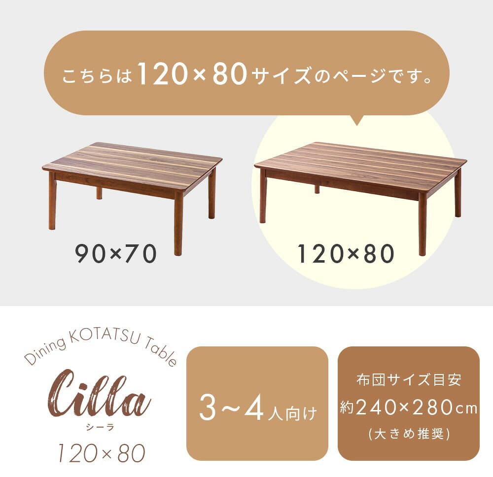 【ふるさと納税】こたつ こたつテーブル こたつ机 ダイニングこたつ 長方形 継ぎ脚 継脚 幅120cm 奥行80cm 高さ調節 2way ハイタイプ 2人用 4人用 ダイニングテーブル 木製 北欧 おしゃれ オールシーズン Cilla シーラ 家具 インテリア ヤマソロ 兵庫県 小野市 thumbnail 2