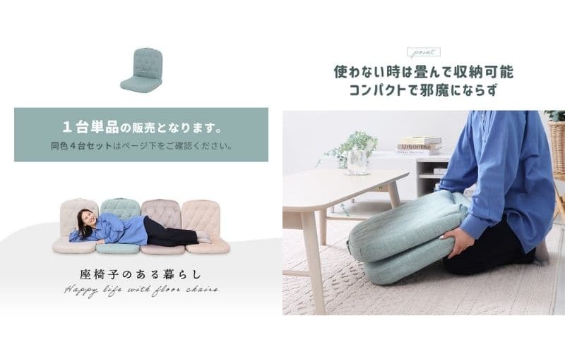 【ふるさと納税】座椅子 コンパクト座椅子 フロアチェア 椅子 イス チェア 折りたたみ リクライニング 軽量 一人暮らし 持ち手付き 完成品 こたつ ローテーブル ゲーム 読書 くすみカラー 北欧 Rhomy ロミー 家具 インテリア ヤマソロ 兵庫県 小野市 thumbnail 3