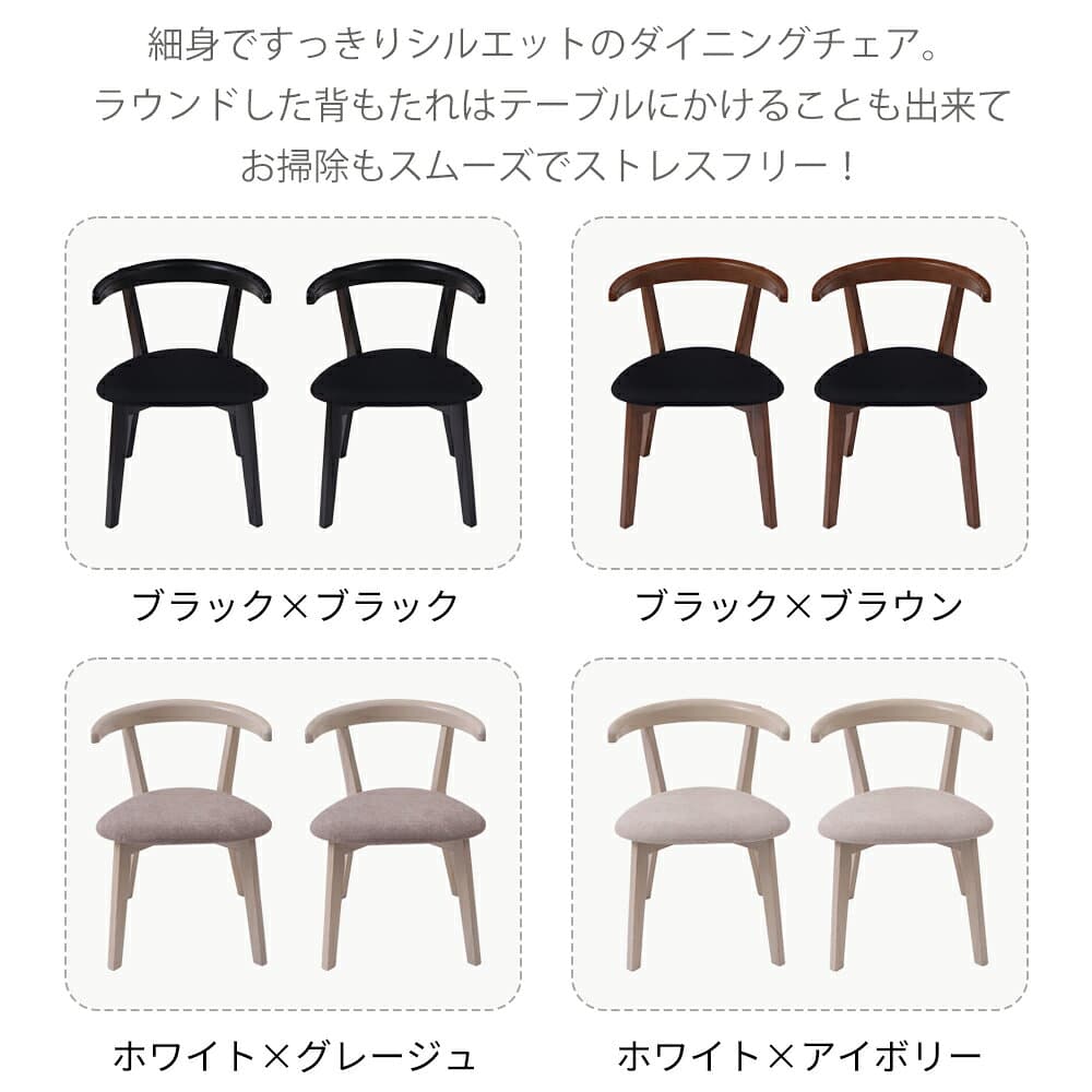 【ふるさと納税】ダイニングチェア 2脚セット 食卓椅子 木製椅子 椅子 イス チェア 幅50.5cm 天然木 ラバーウッド スリム 軽量 疲れにくい テーブルに掛けられる カフェ ダイニング 北欧 おしゃれ Rosie A ロージーA 家具 インテリア ヤマソロ 兵庫県 小野市 thumbnail 2