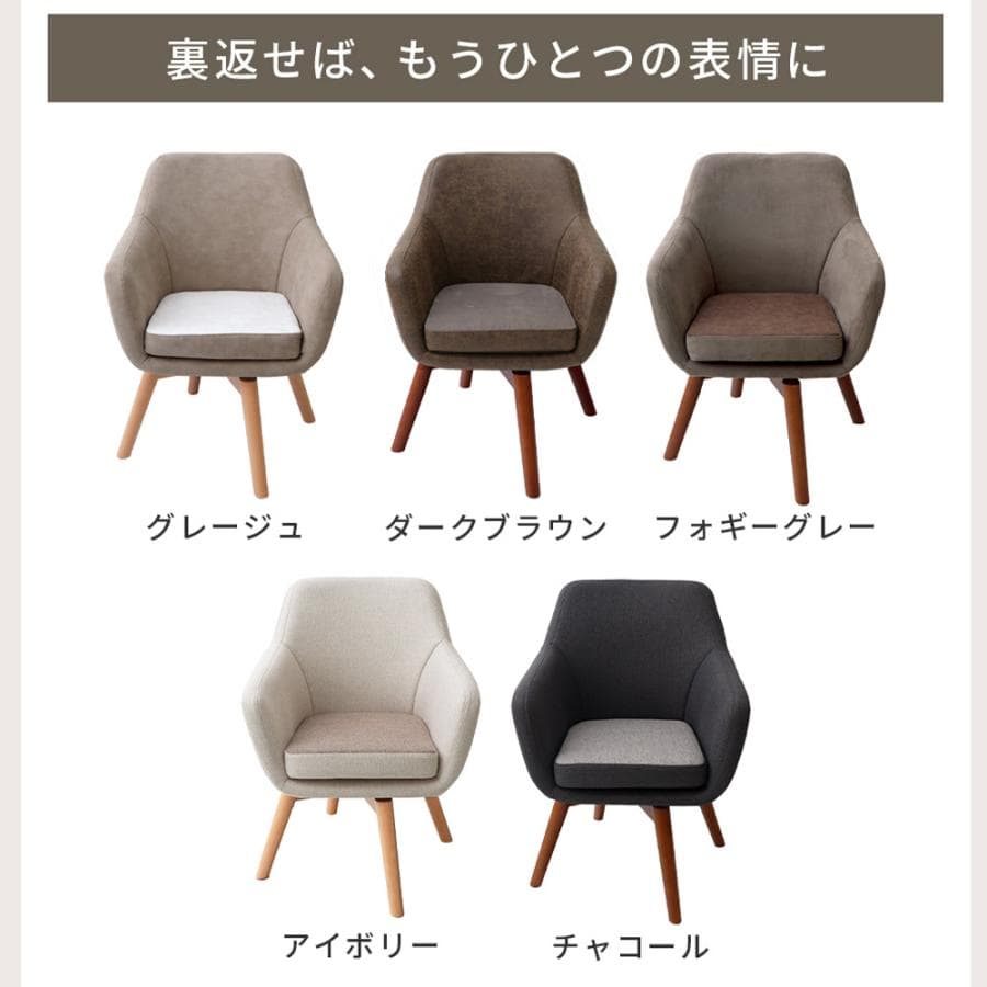 【ふるさと納税】ダイニングチェア 回転 1脚 食卓椅子 木製椅子 椅子 イス チェア 幅60cm 360度回転 デスクチェア 肘付き 天然木 ブナ材 撥水 長時間 疲れにくい リモートワーク 北欧 おしゃれ Benoit ベノワ 家具 インテリア ヤマソロ 兵庫県 小野市 thumbnail 2