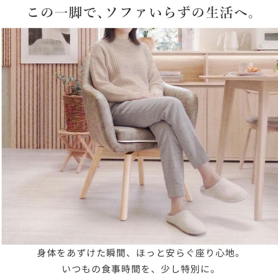 【ふるさと納税】ダイニングチェア 回転 1脚 食卓椅子 木製椅子 椅子 イス チェア 幅60cm 360度回転 デスクチェア 肘付き 天然木 ブナ材 撥水 長時間 疲れにくい リモートワーク 北欧 おしゃれ Benoit ベノワ 家具 インテリア ヤマソロ 兵庫県 小野市 thumbnail 3
