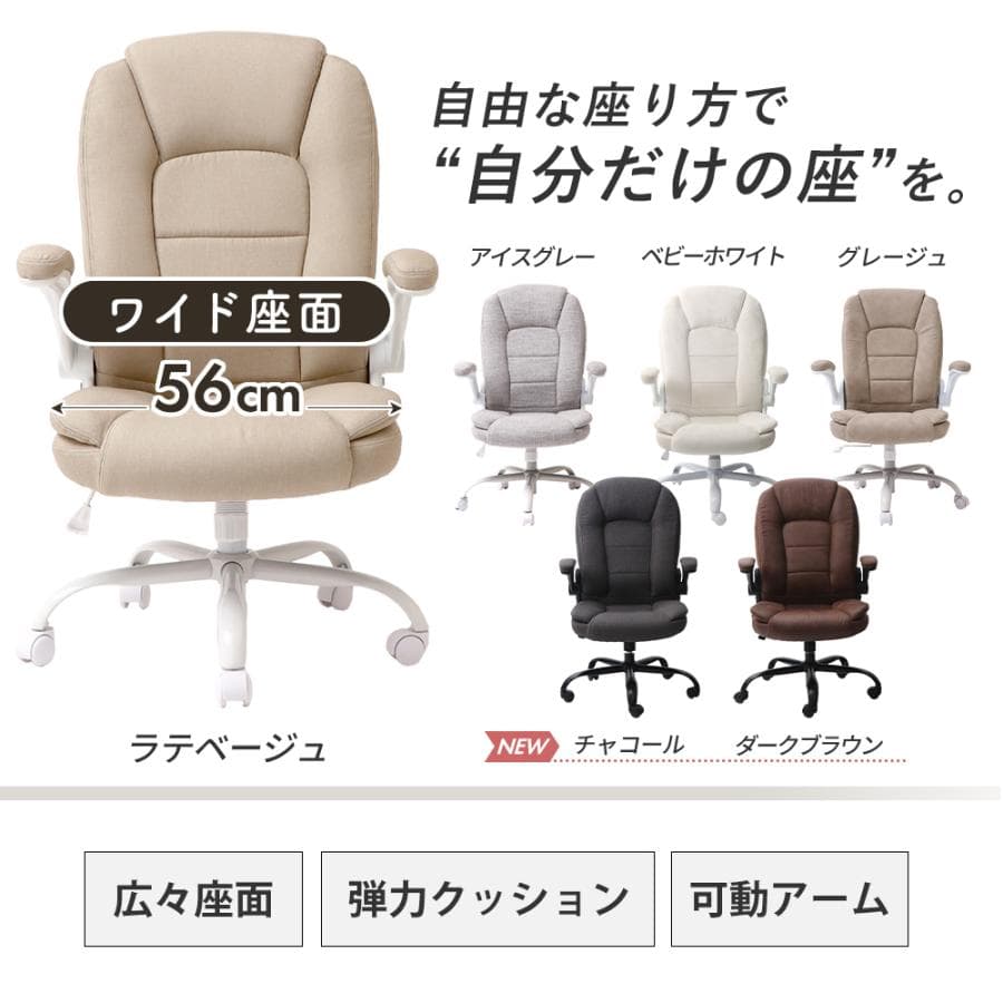 【ふるさと納税】オフィスチェア デスクチェア パソコンチェア 事務椅子 椅子 イス チェア あぐらチェア 座面が広い 跳ね上げ式アーム ロッキング 昇降 回転 テレワーク 北欧 Reverie レヴェリー 家具 インテリア ヤマソロ 兵庫県 小野市 thumbnail 2
