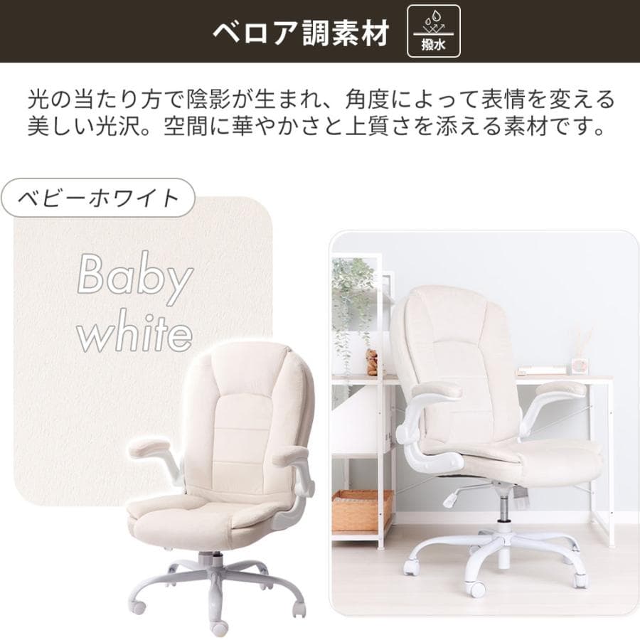 【ふるさと納税】オフィスチェア デスクチェア パソコンチェア 事務椅子 椅子 イス チェア あぐらチェア 座面が広い 跳ね上げ式アーム ロッキング 昇降 回転 テレワーク 北欧 Reverie レヴェリー 家具 インテリア ヤマソロ 兵庫県 小野市 thumbnail 3