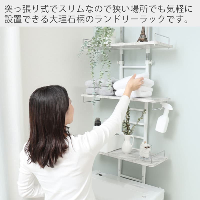 【ふるさと納税】突っ張りランドリーラック ランドリーラック 洗濯機ラック スタンダード 突っ張り つっぱり 突っ張り棒 伸縮 幅60cm 洗濯機上収納 脱衣所 サニタリー 可動棚 おしゃれ 組立品 Echo エコー 家具 インテリア ヤマソロ 兵庫県 小野市 thumbnail 2