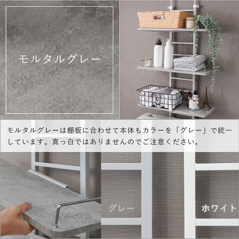 【ふるさと納税】突っ張りランドリーラック ランドリーラック 洗濯機ラック スタンダード 突っ張り つっぱり 突っ張り棒 伸縮 幅60cm 洗濯機上収納 脱衣所 サニタリー 可動棚 おしゃれ 組立品 Echo エコー 家具 インテリア ヤマソロ 兵庫県 小野市 thumbnail 3