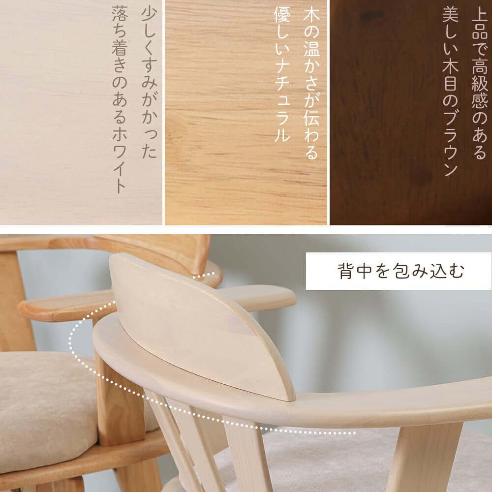【ふるさと納税】ダイニングチェア 回転 1脚 食卓椅子 木製椅子 椅子 イス チェア 回転チェア 幅61cm 肘付き 天然木 ラバーウッド 立ち座り楽々 ダイニング 北欧 ナチュラル おしゃれ Yummy grace ヤミーグレース 家具 インテリア ヤマソロ 兵庫県 小野市 thumbnail 2