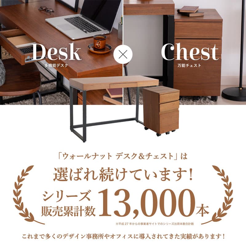 【ふるさと納税】ウォールナットデスクセット リモートワーク 在宅 テレワーク パソコンデスク 学習机 ワークデスク 引き出し付き チェスト付き 収納 ブラウン 家具 サイドテーブル デスク 机 テーブル 市場家具 いちば イチバ ICHIBA koti thumbnail 3