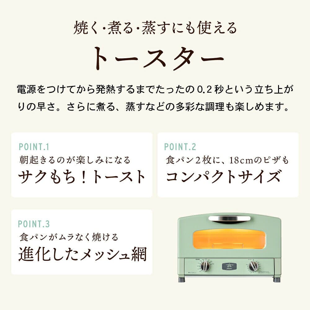 【ふるさと納税】アラジン グラファイト トースター 2枚焼き 選べるカラー ホワイト グリーン ブラック Aladdin アラジントースター 2枚 白 緑 黒 調理家電 キッチン家電 家電 お手入れ簡単 新生活 遠赤グラファイト　お届け：約1ヶ月後お届け（黒は11月中旬以降発送予定） thumbnail 3