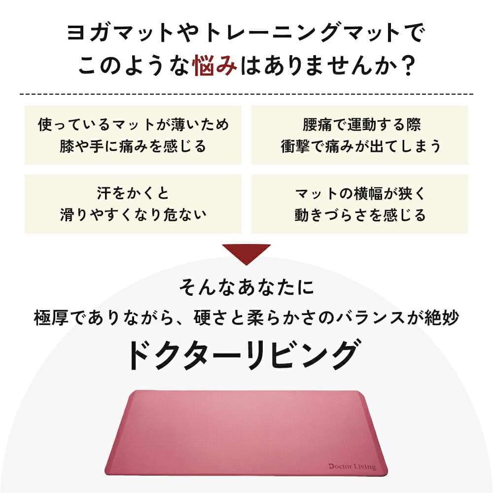 【ふるさと納税】ヨガマット ドクターリビング トレーニング冊子付き トレーニングマット アサヒ軽金属 ストレッチマット 厚手 20mm 体圧分散 ピラティス 美容 健康 筋トレ フィットネス 運動 滑り止め 医師発想 極厚クッション　お届け：ご入金から3週間程度でお届け thumbnail 2