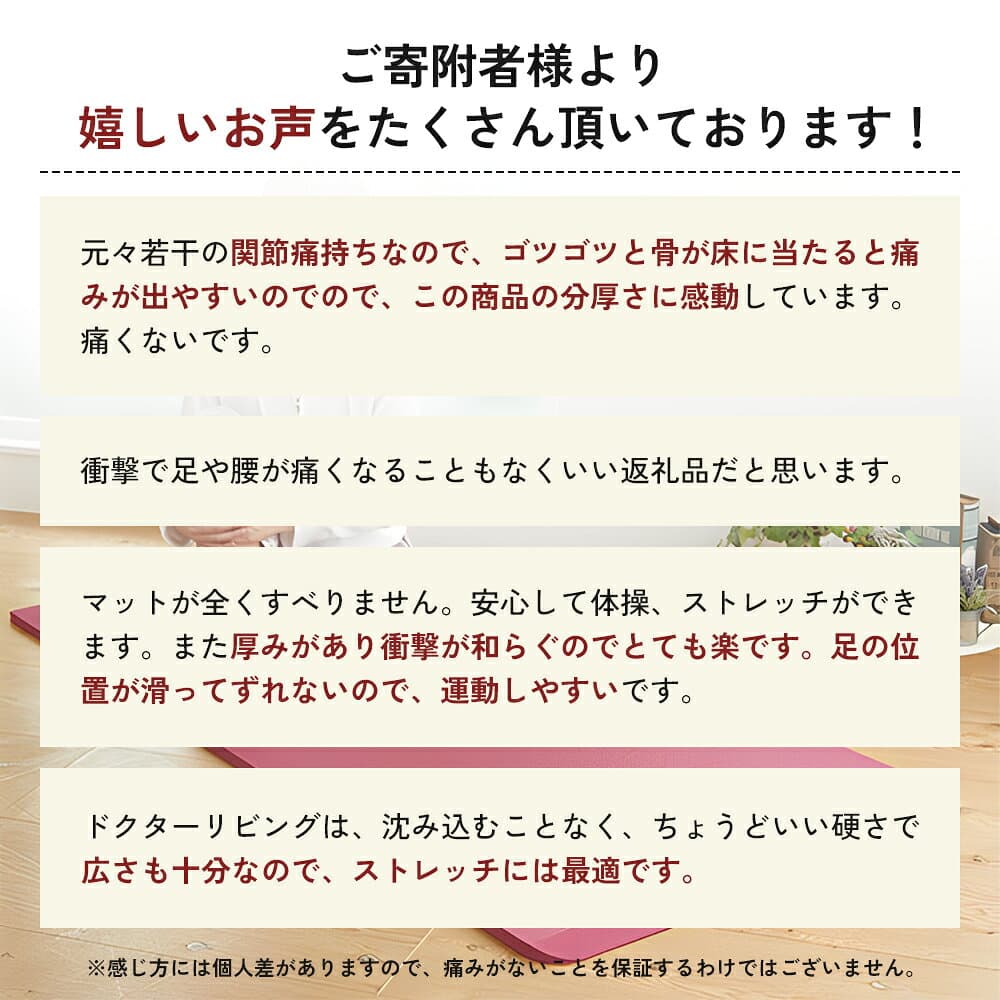 【ふるさと納税】ヨガマット ドクターリビング トレーニング冊子付き トレーニングマット アサヒ軽金属 ストレッチマット 厚手 20mm 体圧分散 ピラティス 美容 健康 筋トレ フィットネス 運動 滑り止め 医師発想 極厚クッション　お届け：ご入金から3週間程度でお届け thumbnail 3