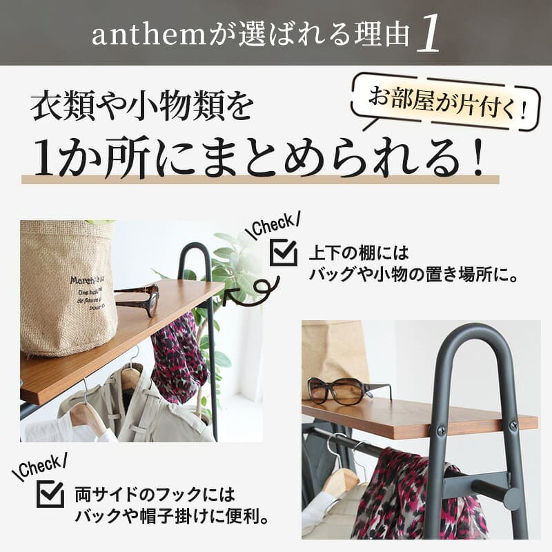 【ふるさと納税】ハンガーラック ウォールナット材 最短4日以内発送 1人暮らし スチール anthem 市場家具 いちば ICHIBA koti インテリア 家具 収納 おしゃれ かわいい 新生活 兵庫県加西市 thumbnail 3