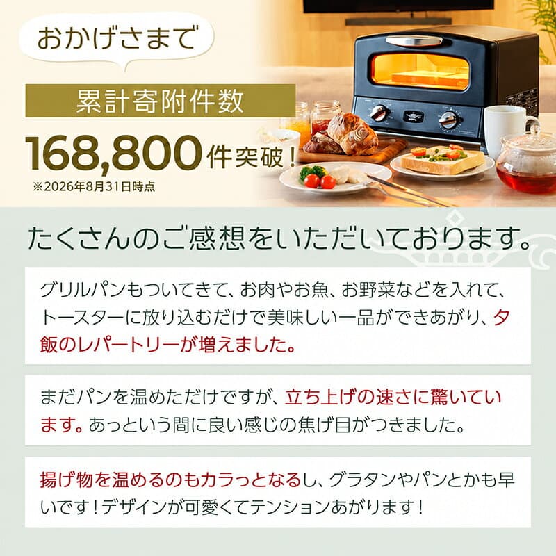 【ふるさと納税】限定モデル アラジン 4枚焼き 選べるカラー ホワイト ブラック グリーン 白 黒 緑 グラファイト グリル ＆ トースター 4枚 アラジントースター トースター4枚焼き 調理家電 家電 AGT-G13FJ1W AGT-G13FJ1G AGT-G13FJ1K　お届け：約1ヶ月後お届け thumbnail 2