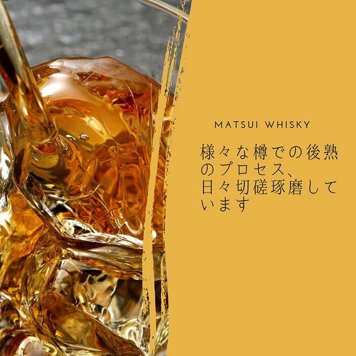 【ふるさと納税】（飲み比べ）マツイウイスキー贅沢4本セット/松井酒造_T2600052 thumbnail 2