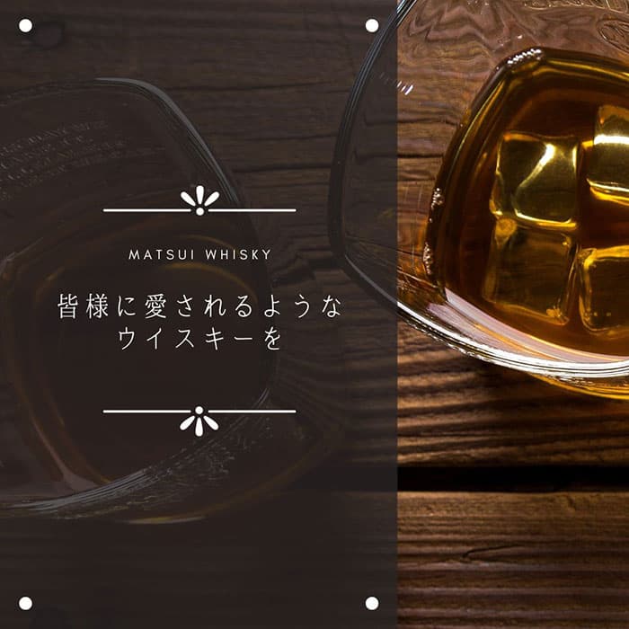 【ふるさと納税】（飲み比べ）マツイウイスキー贅沢4本セット/松井酒造_T2600052 thumbnail 3