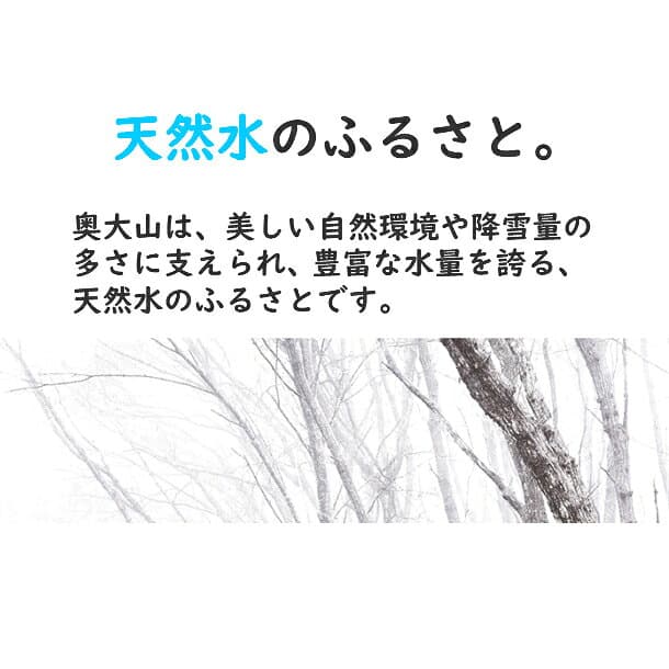【ふるさと納税】水 サントリー天然水 24本×1箱 計24本 550ml 奥大山 SUNTORY ナチュラル ミネラルウォーター 軟水 産地直送 送料無料 500ml＋50ml 500 ミリリットル 防災 日々の備えに 定期便あり 0200 thumbnail 2