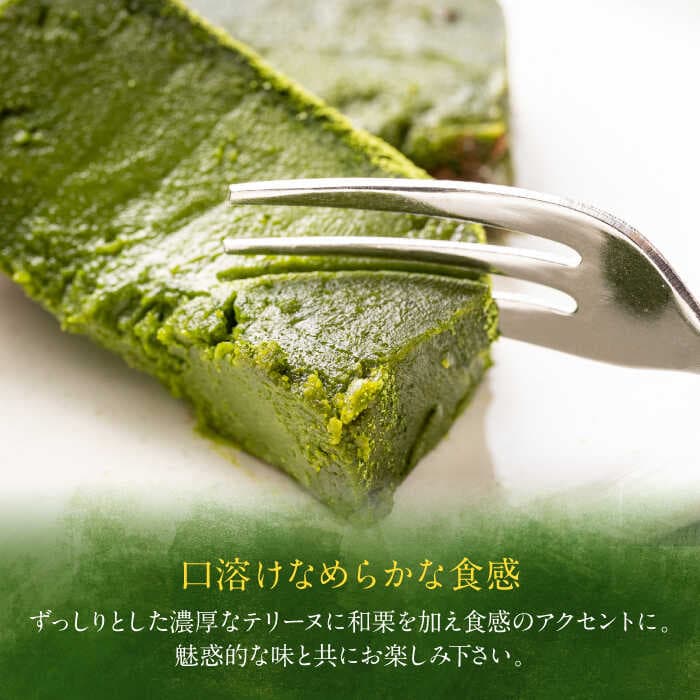 【ふるさと納税】テリーヌ ねっとり食感！お茶屋が本気で作った 濃厚抹茶のテリーヌ 280g×1本 島根県松江市/有限会社お茶の三幸園[ALAI001]｜ 抹茶テリーヌ 冷凍 抹茶スイーツ 抹茶ケーキ テリーヌ 抹茶 チョコ スイーツ ケーキ お菓子 ギフト 人気 おすすめ thumbnail 3