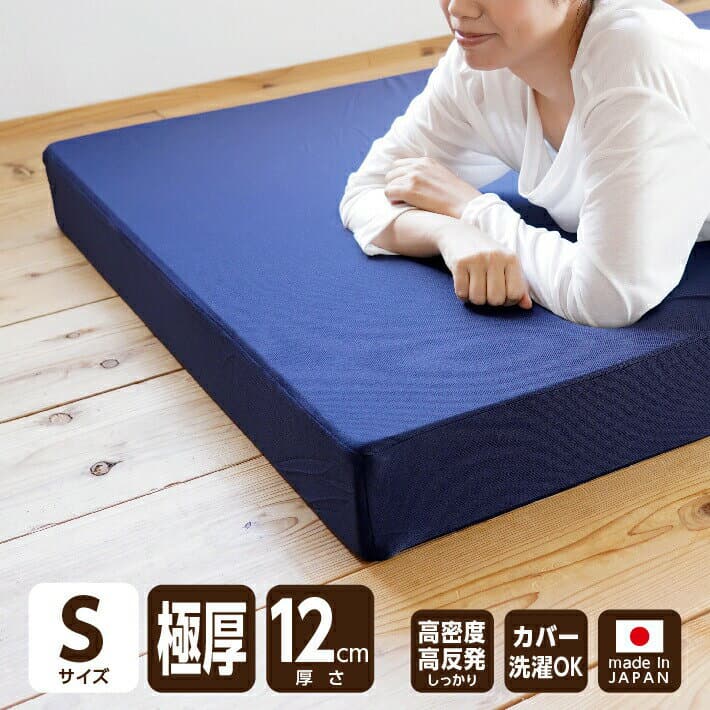 【ふるさと納税】高反発 3つ折りマットレス 日本製 厚さ約12cm 極厚《MSハイパーグランデ》シングル 折り畳み 折りたたみ 敷布団 ベッド コンパクト 硬め 国産 岡山 岡山県 SINGS 寝具 倉敷市 送料無料