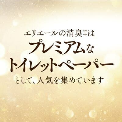 【ふるさと納税】エリエール消臭+トイレットティシュー ダブル 72ロール(12ロール×6パック) トイレットペーパー_ ダブル 備蓄品 生活用品 防災 消臭 日用品 消耗品 まとめ買い 防災用品 エリエール 必需品 備蓄 ストック 【配送不可地域：離島・北海道・沖縄県】【1574780】 thumbnail 2