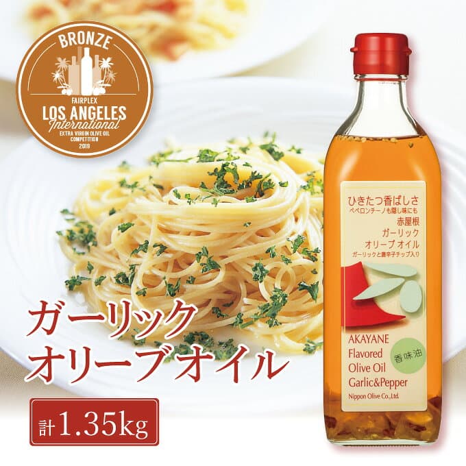 【ふるさと納税】オリーブオイル 赤屋根ガーリックオリーブオイル 450g 3本 セット 食用油 オリーブオイル ふるさと納税 エキストラバージン 有機栽培 オーガニック オリーブ油 調味料 お試し おためし thumbnail 2