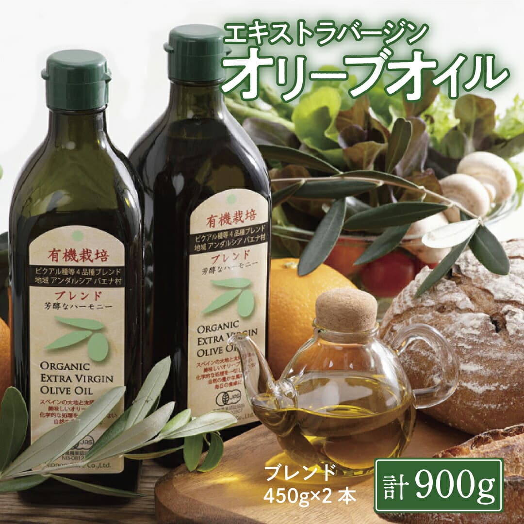 【ふるさと納税】オリーブオイル 有機栽培 エキストラバージン オリーブ オイル ブレンド 2本 セット オーガニック 食用油 オリーブオイル ふるさと納税 エキストラバージン 有機栽培 オーガニック オリーブ油 調味料 お試し おためし thumbnail 2