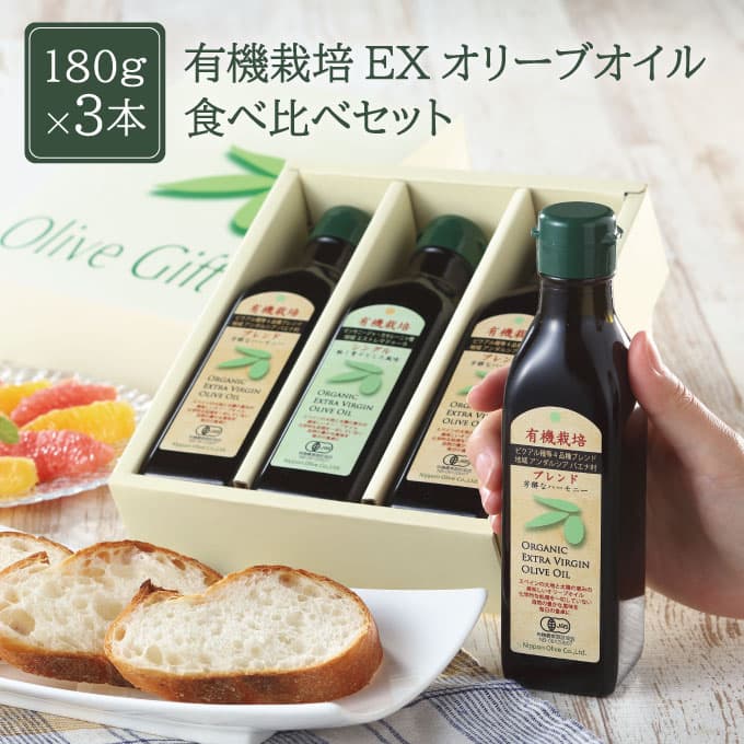 【ふるさと納税】オリーブオイル 有機栽培 エキストラバージン オリーブ オイル 180g 3本 セット オーガニック 調味料 油 オリーブ油 食用油 ギフト 贈り物 お試し おためし お届け：入金確認後、約2週間〜1ヶ月でお届けします。 thumbnail 2