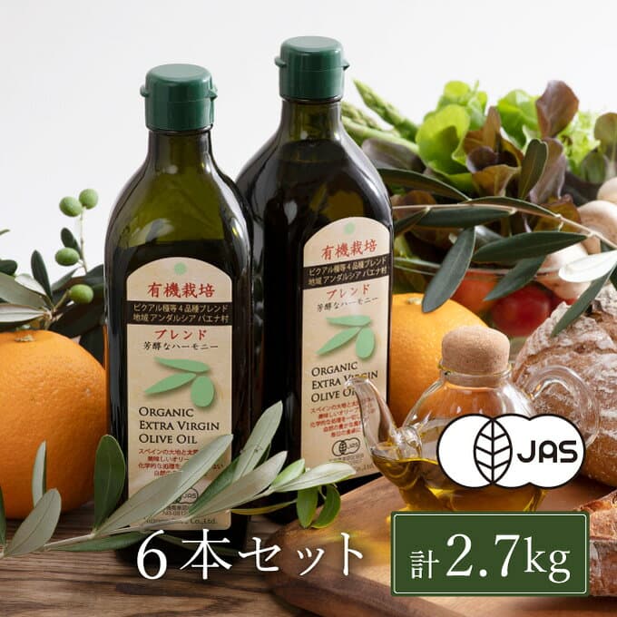 【ふるさと納税】オリーブオイル 有機栽培 エキストラバージン オリーブ オイル ブレンド 6本 セット オーガニック 油 オリーブ油 食用油 調味料 詰め合わせ お試し おためし 　お届け：入金確認後、約2週間〜1ヶ月でお届けします。 thumbnail 2