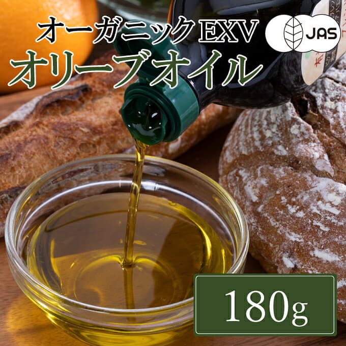 【ふるさと納税】有機栽培 エキストラバージン オリーブオイル ブレンド 180g 1本（有機JAS認証） 食用油 植物オイル 植物性 フルーティ コク 生食用 オリーブ油 24時間以内に搾油 サラダ ドレッシング パン 食卓 お試し おためし thumbnail 2
