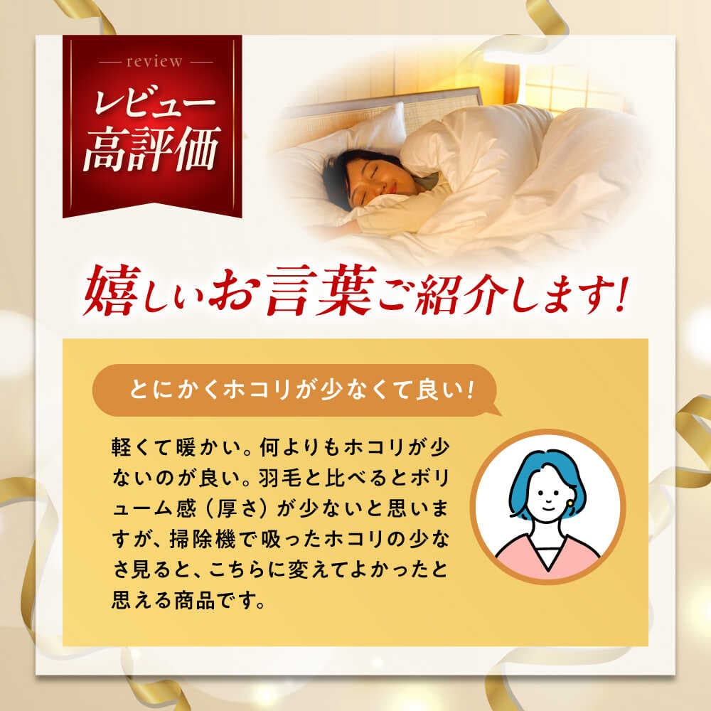 【ふるさと納税】【スピード発送/選べる配送月】【選べる種類＆サイズ＆長さ】《日本製》 エシカルダウン 布団 ふとん シングル セミダブル ダブル クイーン 掛け布団 肌掛け布団 羽毛布団 羽毛 洗える 国産 冬 夏 オールシーズン 福山市/イシケン[BAAK001] thumbnail 3
