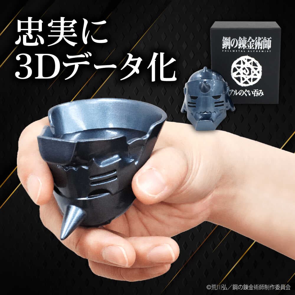 【ふるさと納税】鋼の錬金術師 アルのぐい呑み 酒 お酒 酒器 錫 スズ ぐい呑み 晩酌 鋼の錬金術師 鋼錬 はがれん ハガレン アル フィギュア プレゼント 人気 おすすめ 送料無料 おもしろ雑貨 アニメ 漫画 マンガ グッズ 広島県福山市/株式会社キャステム[BACE011] thumbnail 2