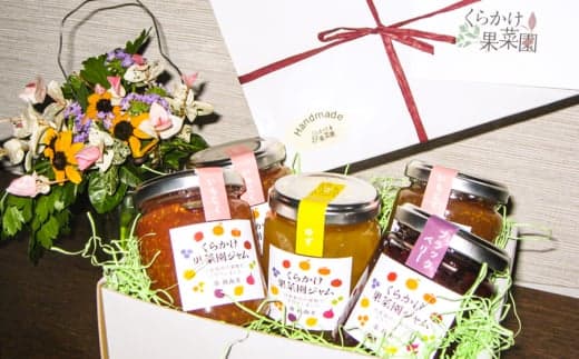 【ふるさと納税】くらかけ果菜園 ジャムという名のフルーツ『手作り いちじく ジャム 5瓶セット』余計なものは何も加えない｜国産 無添加 無花果 イチジク マーマレード 朝食 ビン入り [1301]