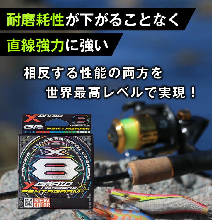 【ふるさと納税】 【選べる号数・長さ・個数】 よつあみ PEライン XBRAID UPGRADE X8 PENTAGRAM エックスブレイド アップグレード ペンタグラム [YGK 徳島県 北島町 29ac0382] ygk peライン PE pe 釣り糸 釣り 釣具 メール便 thumbnail 3