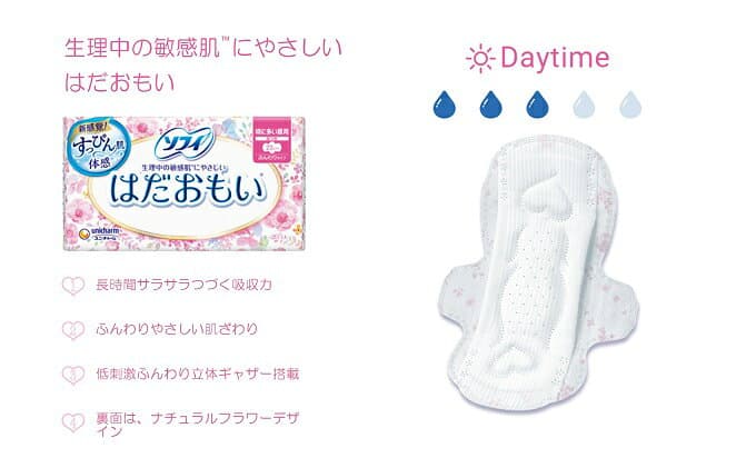 【ふるさと納税】ナプキン ソフィ ユニチャーム はだおもい 特に多い昼用 羽つき 20枚 × 5パック 超熟睡ガード 400 10枚 × 3パック 23cm 40cm 生理用品 寝返りフィット 夜用 香川県 観音寺市　お届け：ご寄附（ご入金）確認後、約2週間～1カ月程度でお届けとなります。 thumbnail 2