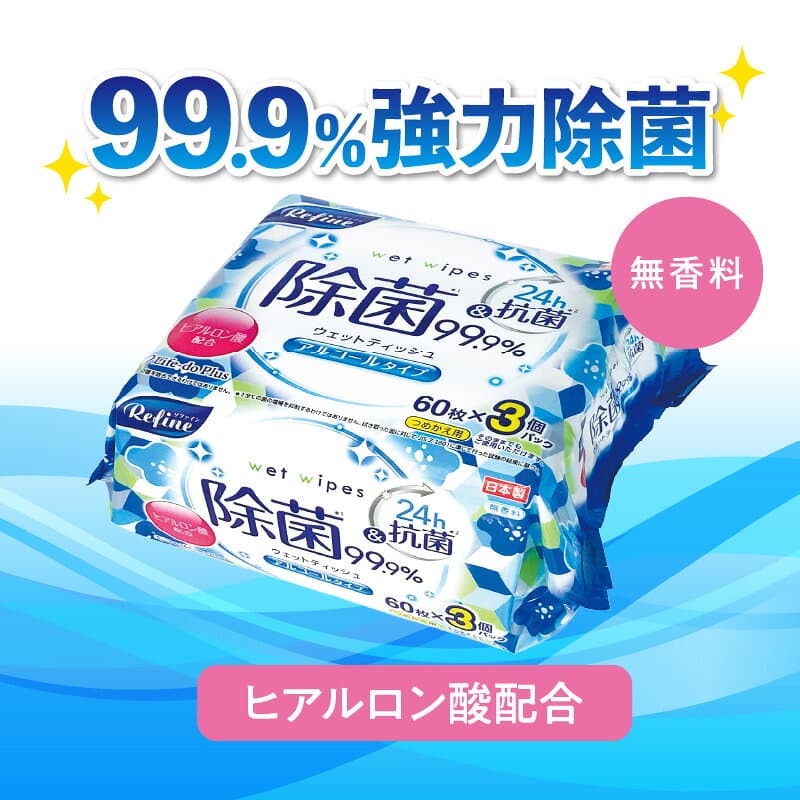 【ふるさと納税】 ウエットティッシュ アルコール除菌 ティッシュ 「 LD-104 リファイン 合計48パック 無香料 日本製 」 [ ウエットシート おしぼり 掃除 衛生用品 日用品 生活必需品 まとめ買い 送料無料 香川県 三豊市 10,000円 台 返礼品 Life-do.Plus ] thumbnail 2