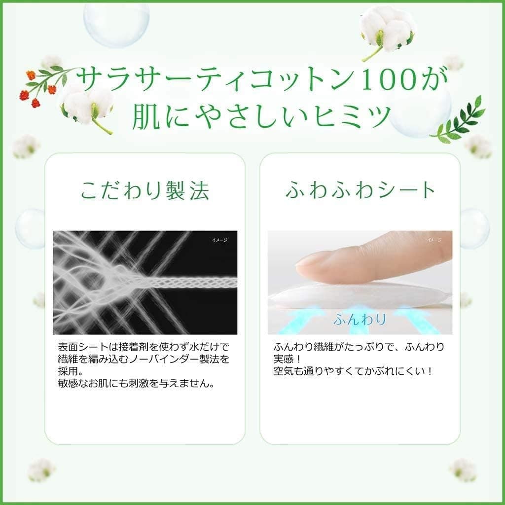 【ふるさと納税】 サラサーティコットン100 お徳用 112個 2～18袋 おりものシート 生理用品　「 無香料 」「 ナチュラルローズ 」 かぶれにくい 臭い対策 ナプキン 衛生用品 日用品 サラサーティ コットン100 愛媛 新居浜 thumbnail 2