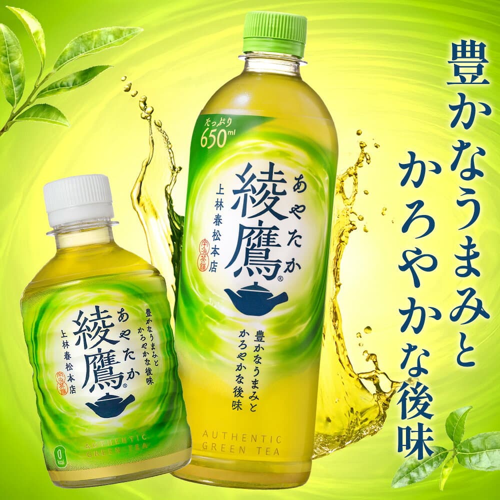 【ふるさと納税】＜綾鷹 24本 650ml / 280ml＞ ※最短5営業日で出荷します。スピード発送 選べる 内容量 配送回数 1回 2回 3回 定期便 単品 コカ・コーラ ペットボトル PET お茶 緑茶 飲料 清涼飲料水 ソフトドリンク 愛媛県 西条市 【常温】 thumbnail 2