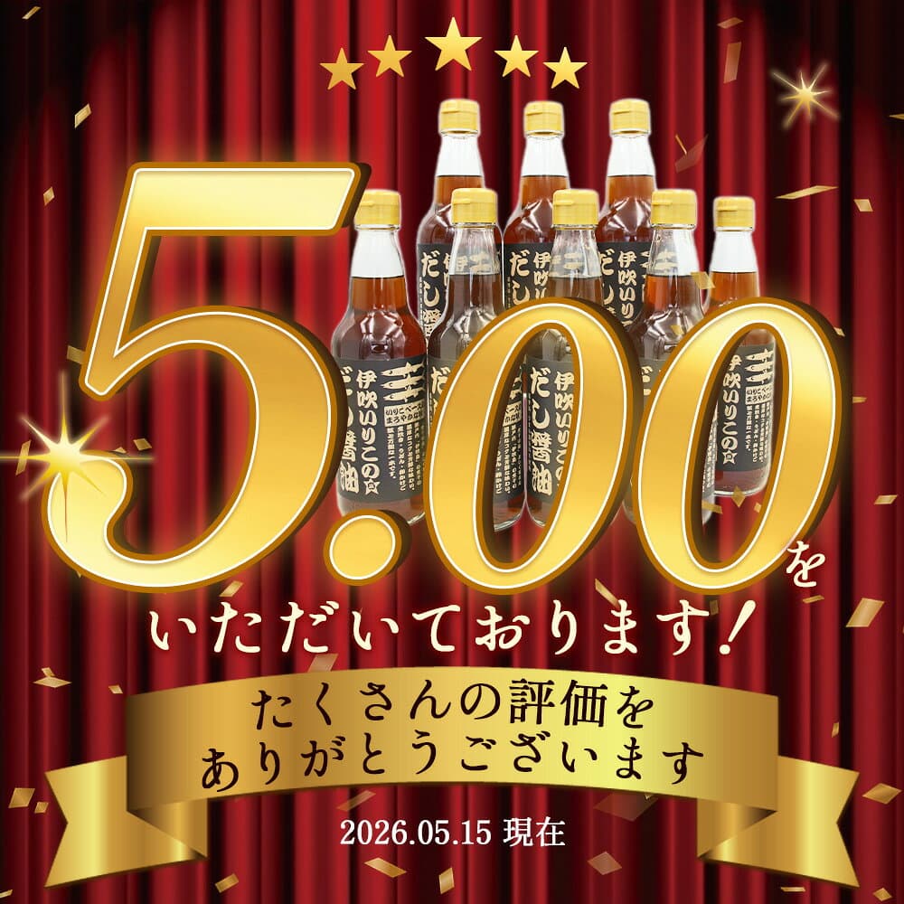 【ふるさと納税】旨味広がる＜伊吹いりこのだし醤油　8本セット＋伊吹いりこパック30g＞※翌月末迄に順次出荷します。ミツボシ 三星食品 うま味調味料無添加 保存料無添加 だししょうゆ だしじょうゆ 出汁醤油 特産品 愛媛県 西条市 白だし【常温】 thumbnail 2