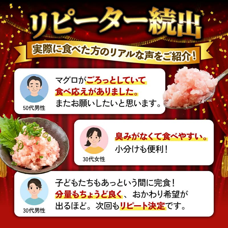 【ふるさと納税】 ネギトロ 高評価 ☆4.94 80g 250g 3～18 パック 240g ~ 2kg 冷凍 鮪 小分け 鮪 まぐろ キハダ 冷凍 小分け ネギトロ お手軽 寿司 鮨 スシ 鮓 ねぎとろ ねぎまぐろ 高評価 高リピート 簡単 便利 小分け 個包装 大容量 高知 須崎 thumbnail 2