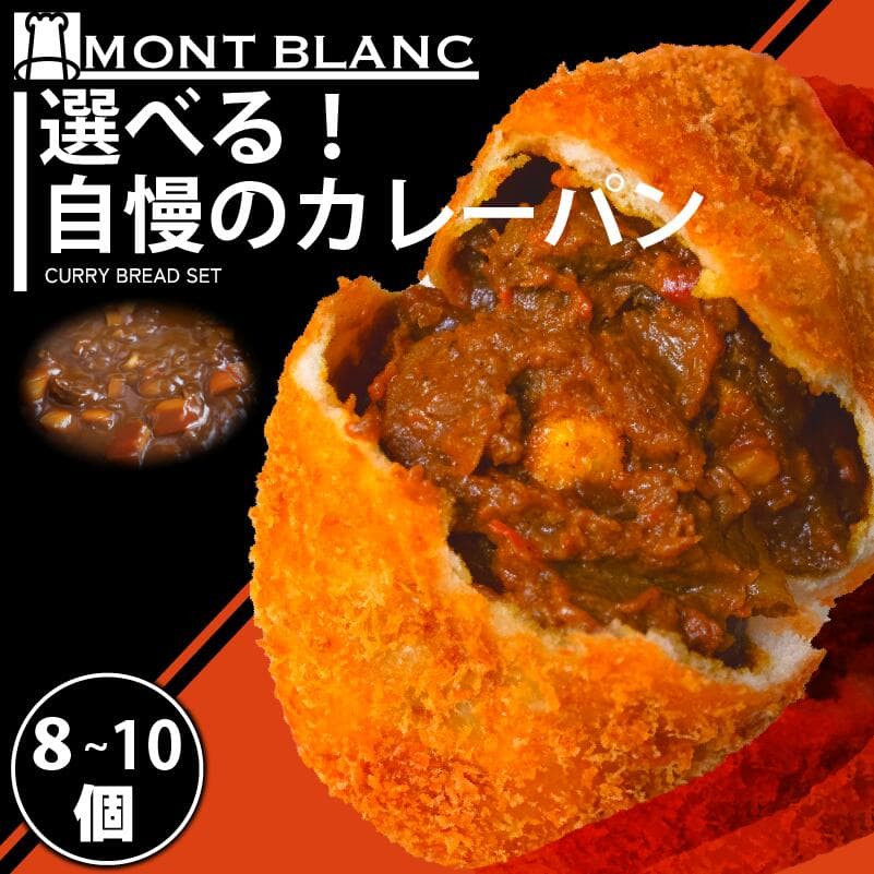 【ふるさと納税】 カレーパン 選べる 種類 容量 セット パン 職人 手作り 朝食 朝ご飯 モーニング おやつ ベーカリー 人気 詰め合わせ 家族向け おいしい 冷凍 個包装 チーズ ご当地 ふるさと納税パン ふるさと納税 高知県 須崎市