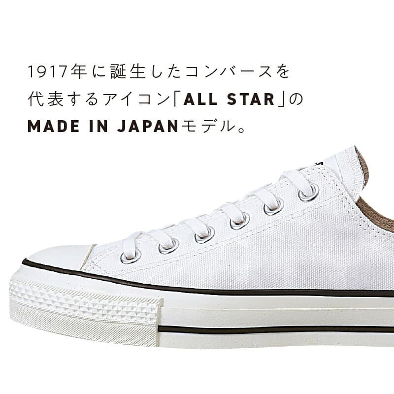 【ふるさと納税】CANVAS ALL STAR J OX 靴 スニーカー ホワイト 白 選べる サイズ 22.5cm 〜 29.0cm キャンバス 素材 シューズ ローカット ムーンスター 生成りテープ コットンシューレース 使用 大人用 ロングセラー 日本製 made in Japan 福岡県 久留米市 送料無料 thumbnail 2