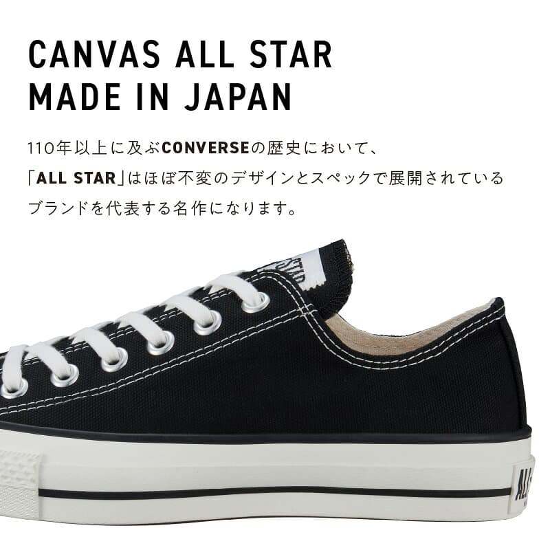 【ふるさと納税】コンバース オールスター スニーカー 黒 ローカット (22.5 〜 29.0cm) 日本製 国産 キャンバス CANVAS ALL STAR J OX BLACK CONVERSE お取り寄せ 福岡県 久留米市 送料無料 thumbnail 2