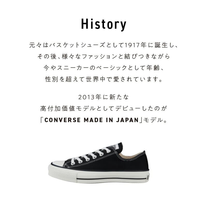 【ふるさと納税】コンバース オールスター スニーカー 黒 ローカット (22.5 〜 29.0cm) 日本製 国産 キャンバス CANVAS ALL STAR J OX BLACK CONVERSE お取り寄せ 福岡県 久留米市 送料無料 thumbnail 3