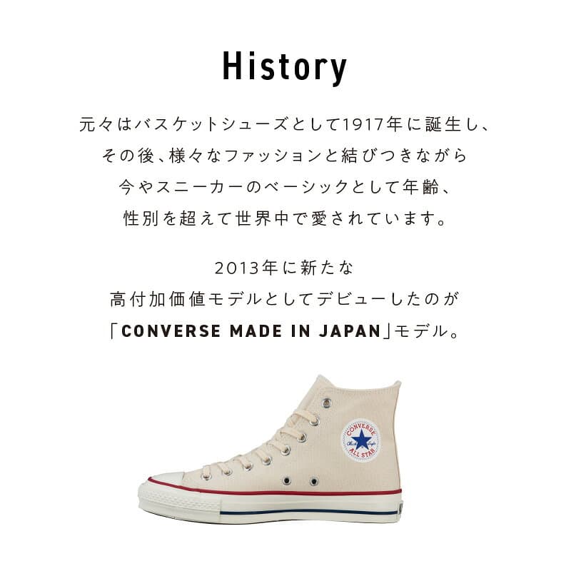 【ふるさと納税】CANVAS ALL STAR J HI NATURALWHITE 選べる サイズ 22.5cm 〜 28.0cm ホワイト シューズ 靴 ブランド ハイカット キャンバス生地 made in Japan 国産 オールスター コンバース ムーンスター メンズ レディース お取り寄せ 福岡県 久留米市 送料無料 thumbnail 3