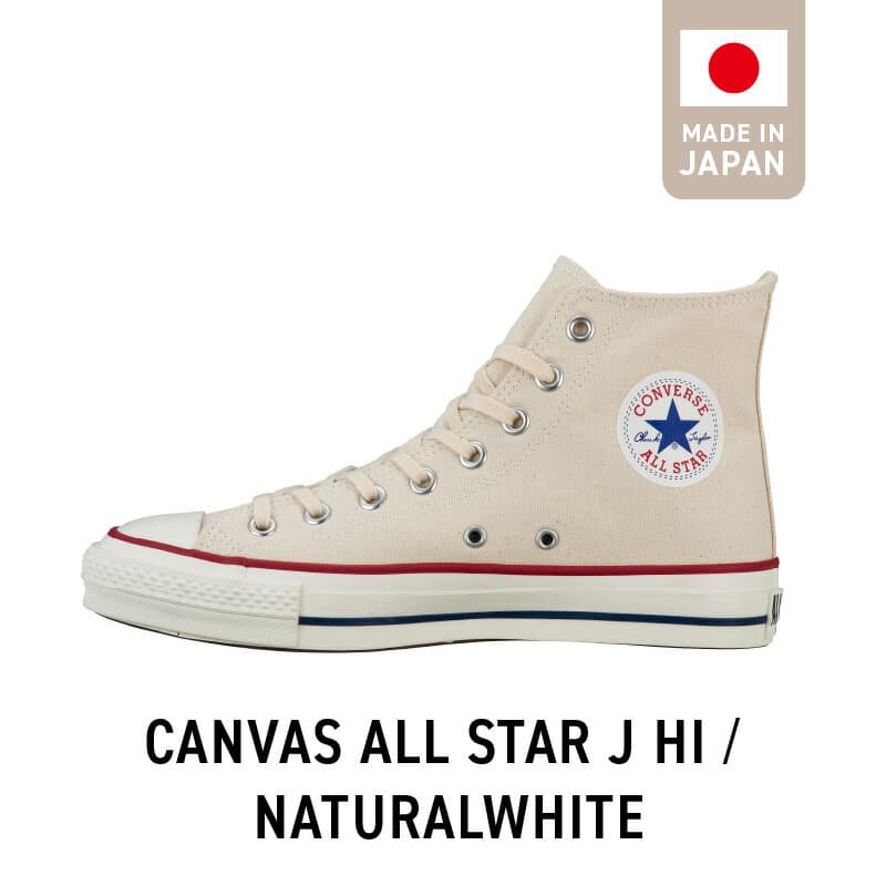 【ふるさと納税】CANVAS ALL STAR J HI NATURALWHITE 選べる サイズ 22.5cm 〜 28.0cm ホワイト シューズ 靴 ブランド ハイカット キャンバス生地 made in Japan 国産 オールスター コンバース ムーンスター メンズ レディース お取り寄せ 福岡県 久留米市 送料無料
