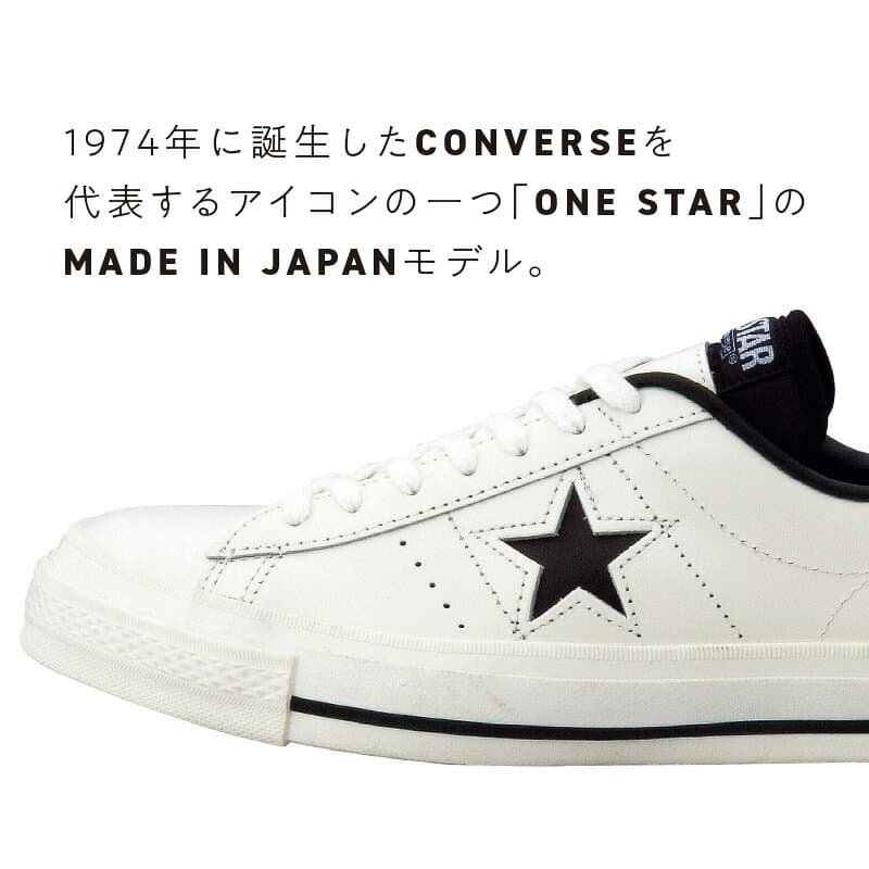 【ふるさと納税】コンバース ワンスター J レザー ローカット スニーカー ホワイト/ブラック CONVERSE ONE STAR メンズ レディース シューズ 靴 カジュアル シンプル 福岡県 久留米市 送料無料 (サイズ: 23.0cm〜28.0cm) thumbnail 2